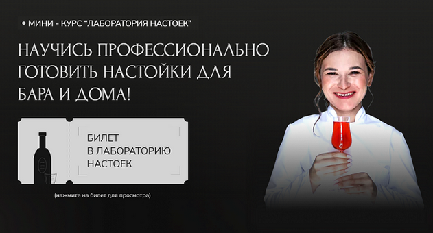 [Инзира Ибатова] Лаборатория настоек (2024)_0.png